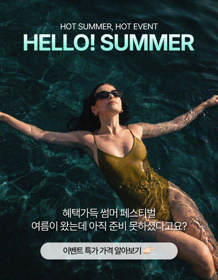 7월 프로모션